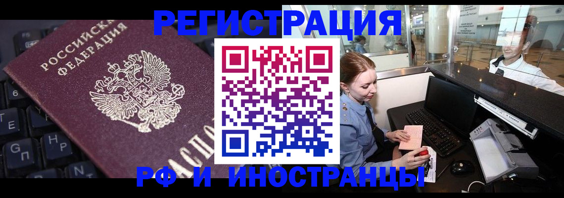 временная регистрация гарантия в Урус-Мартане