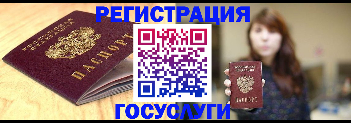 прописка для кредита в Урус-Мартане